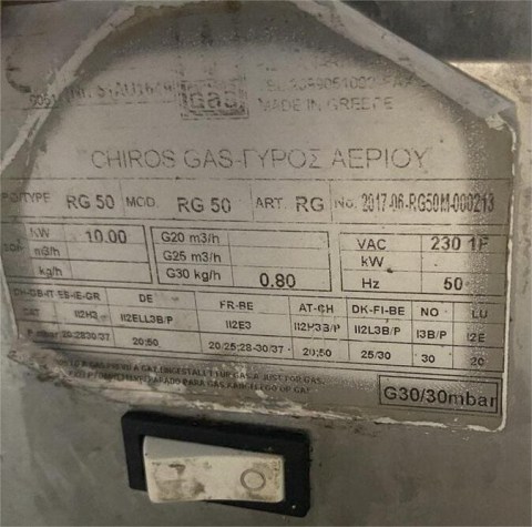 Μεταχειρισμένος Γύρος Αερίου Με 5 Καυστήρες Για 30Kg Κρέας PANARITIS